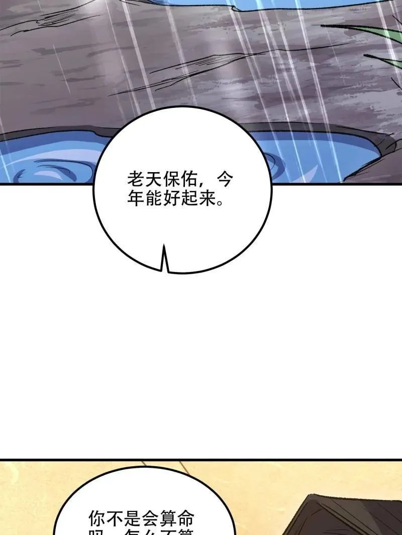 第519话 518 悼念47