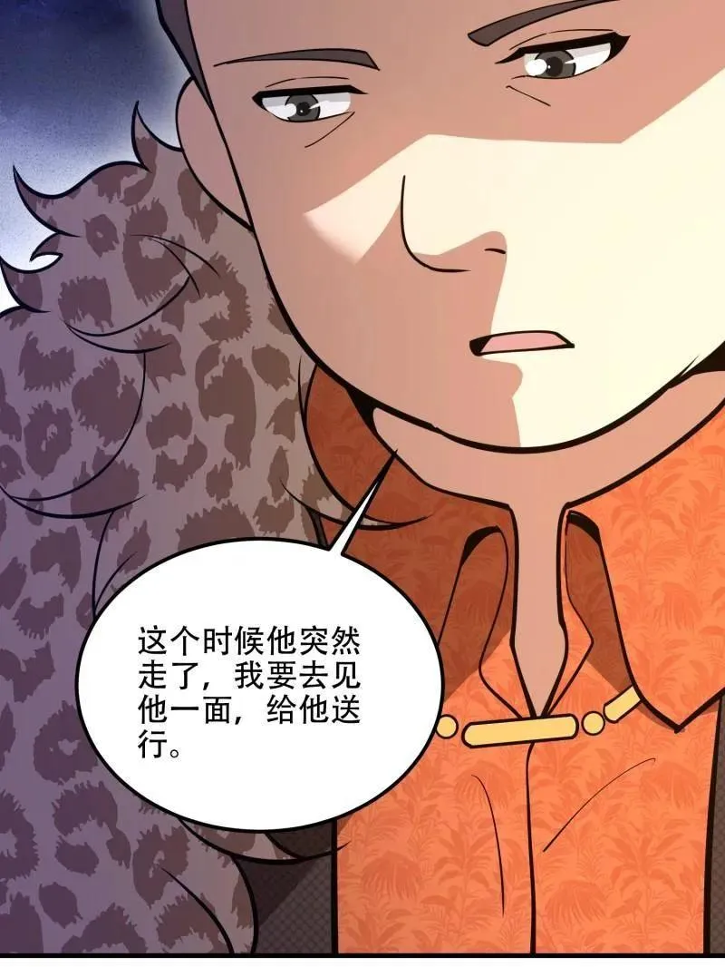 第516话 515 空中火力55