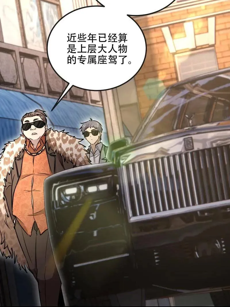 第526话 525 力所能及的事情37