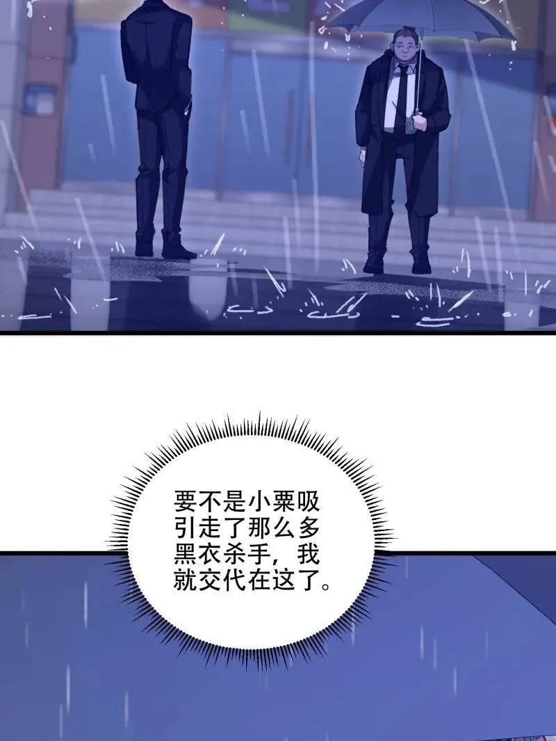 第522话 521 我出双倍45