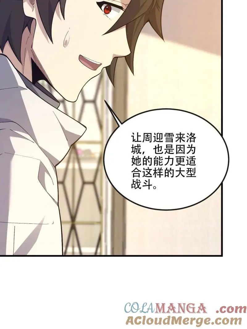 第527话 526 纳米技术20