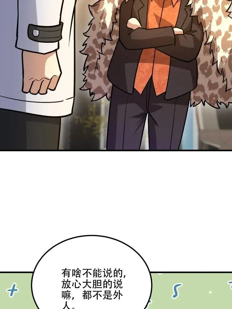第525话 524 王八拳119