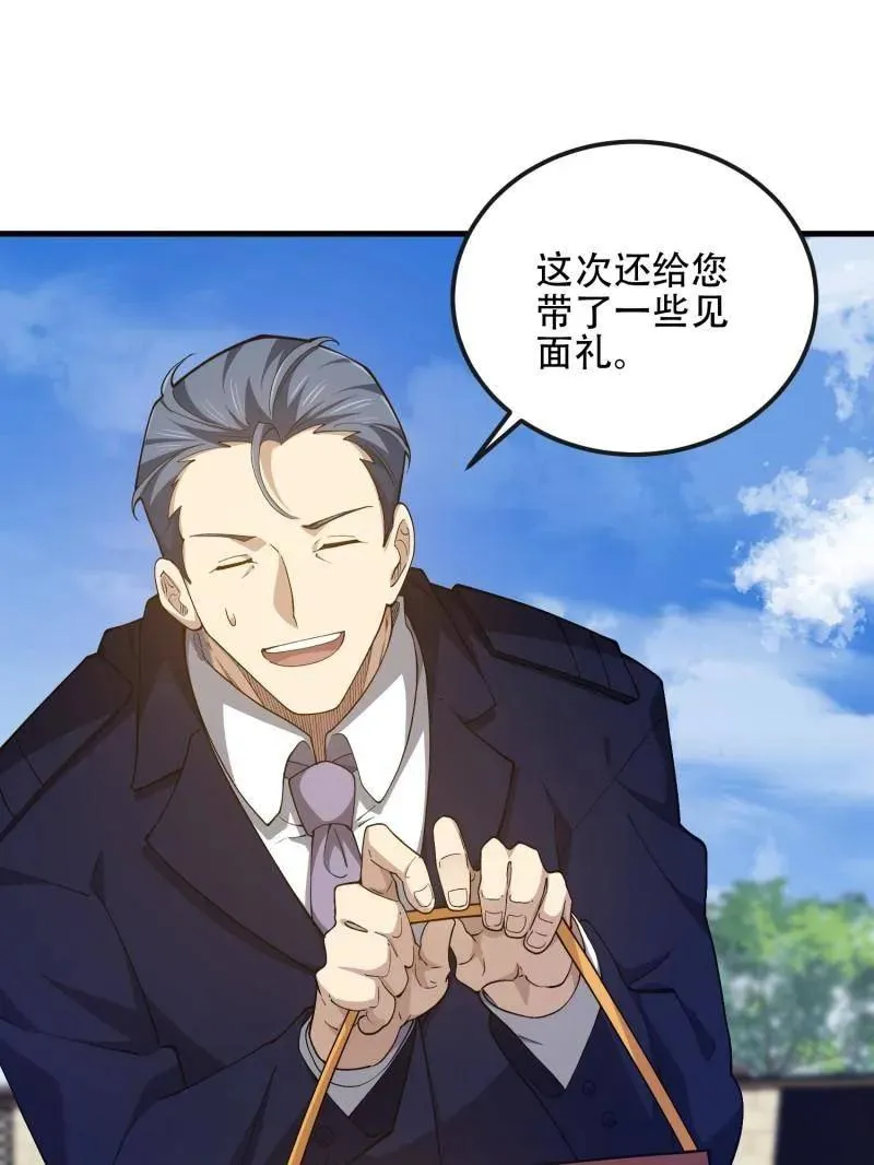 第527话 526 纳米技术66