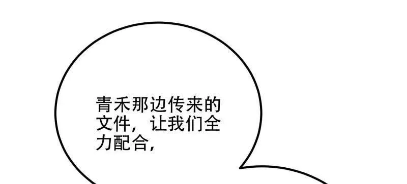 第522话 523 青禾少年115