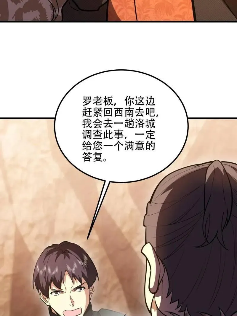 第516话 515 空中火力18