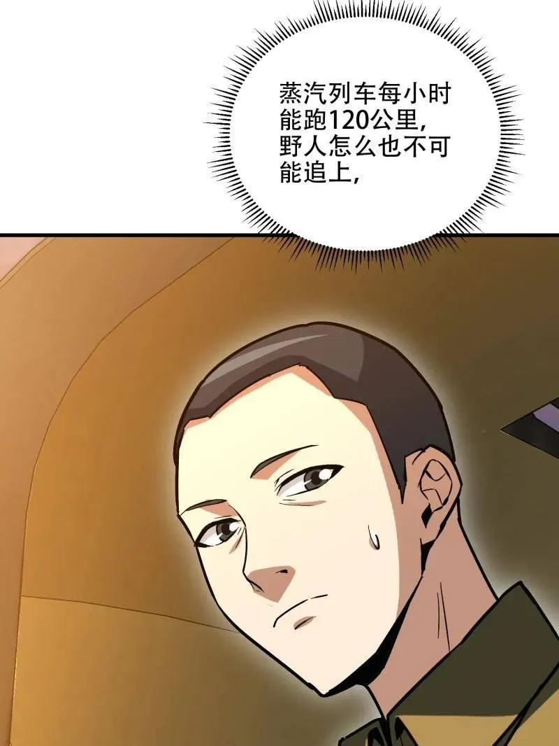 第517话 516 轻松击败106