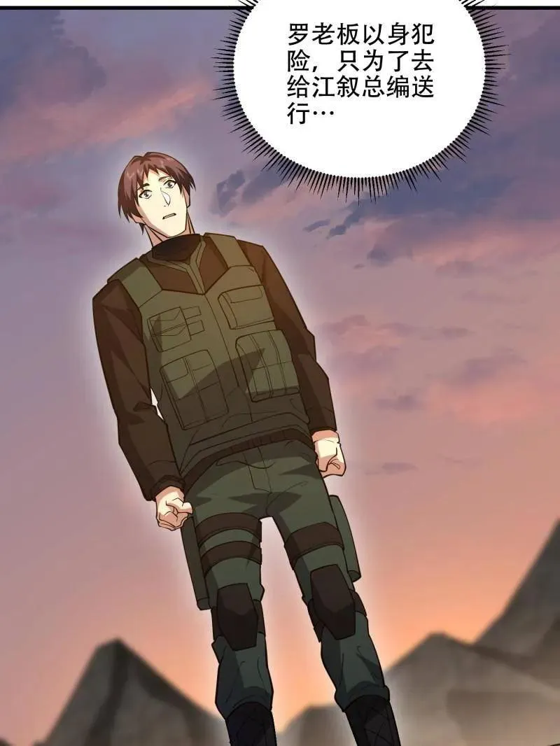 第516话 515 空中火力57
