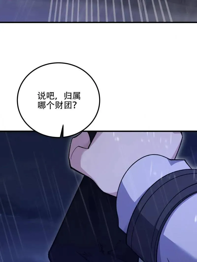 第520话 519 背后之人6