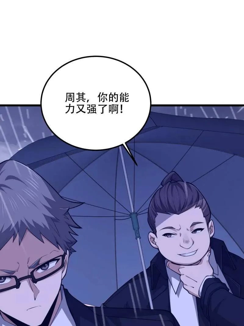 第522话 521 我出双倍117