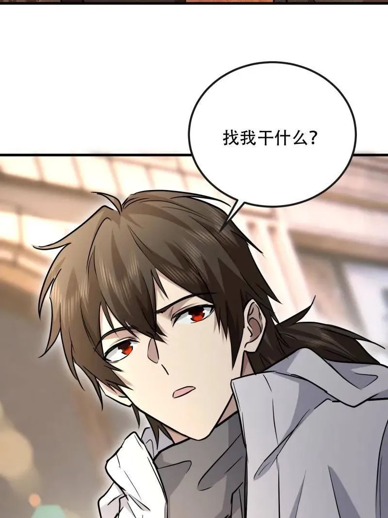 第526话 525 力所能及的事情45