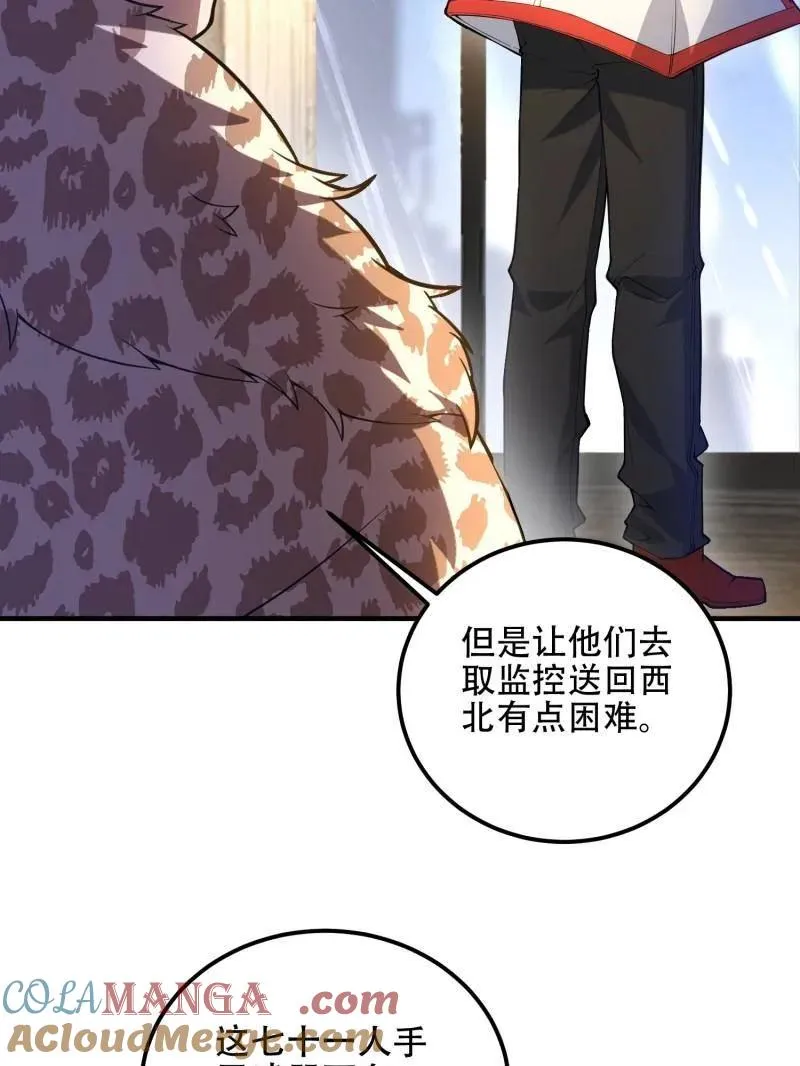 第522话 523 青禾少年4