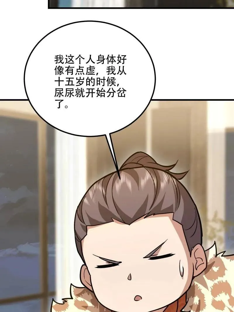 第525话 524 王八拳125