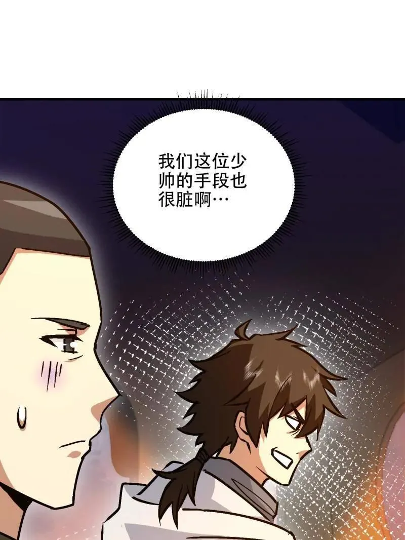 第517话 516 轻松击败125