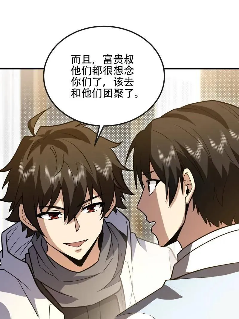 第525话 524 王八拳66