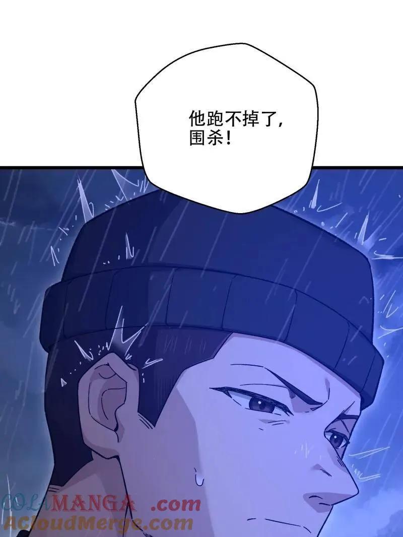 第521话 520 神秘礼物40