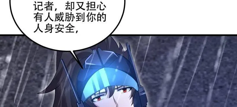 第523话 522 找出凶手103