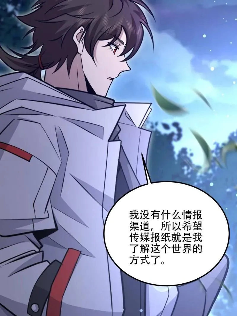 第518话 517 调查死因77