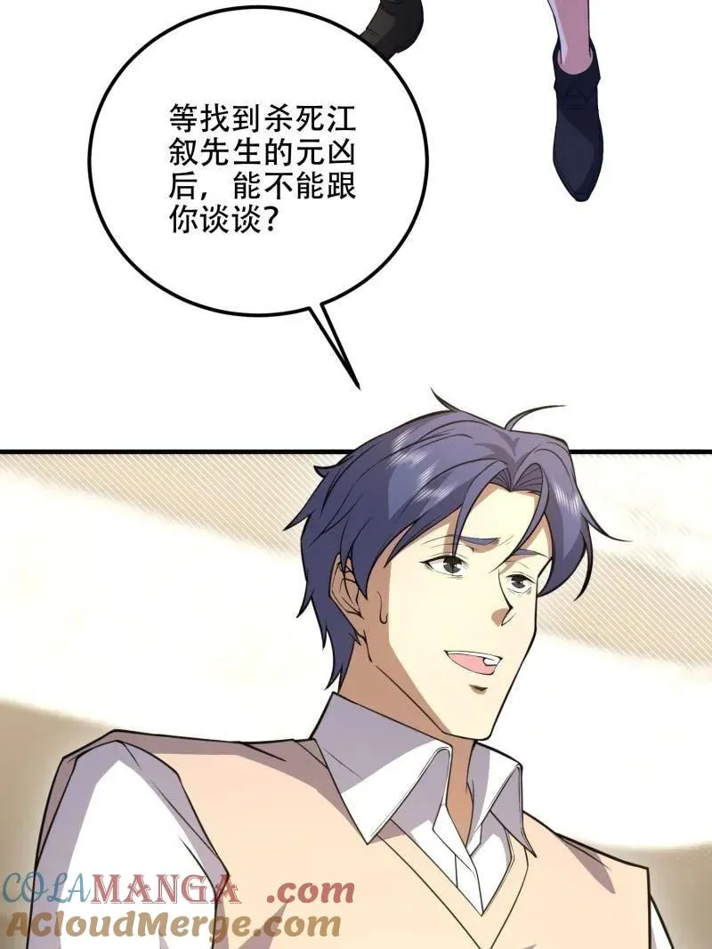 第522话 523 青禾少年192