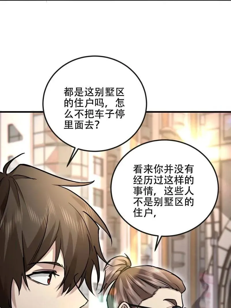 第526话 525 力所能及的事情39