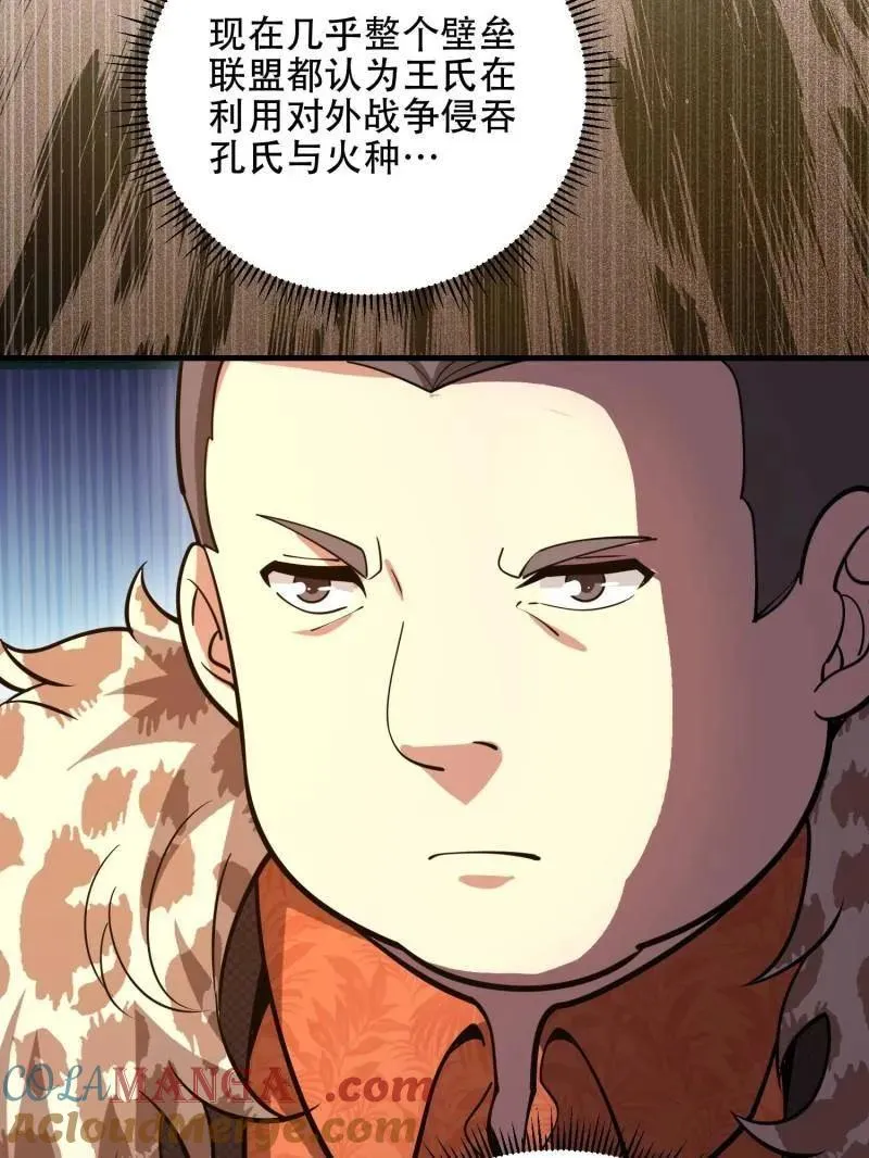 第516话 515 空中火力12
