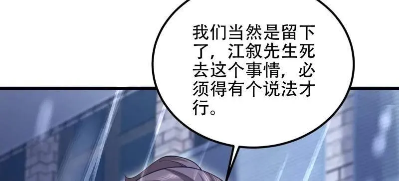 第523话 522 找出凶手79