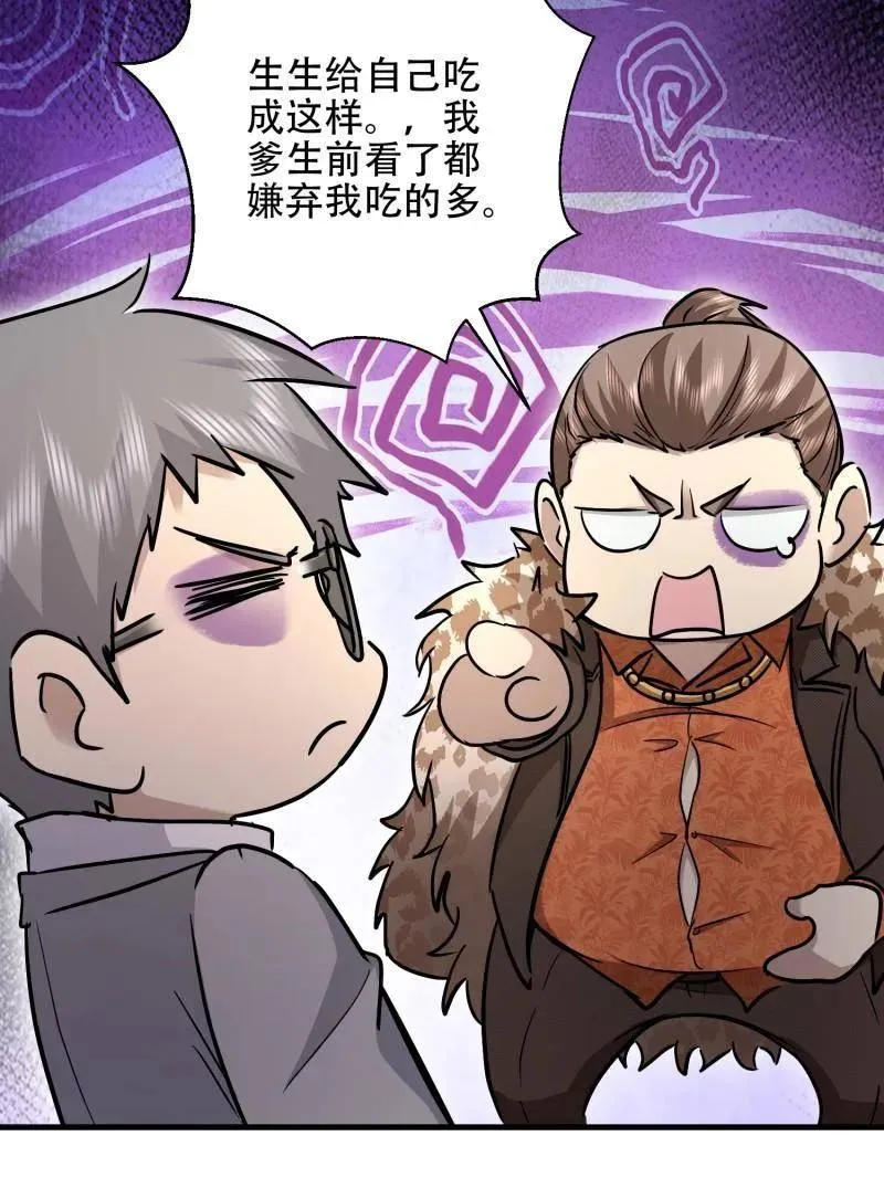 第526话 525 力所能及的事情110
