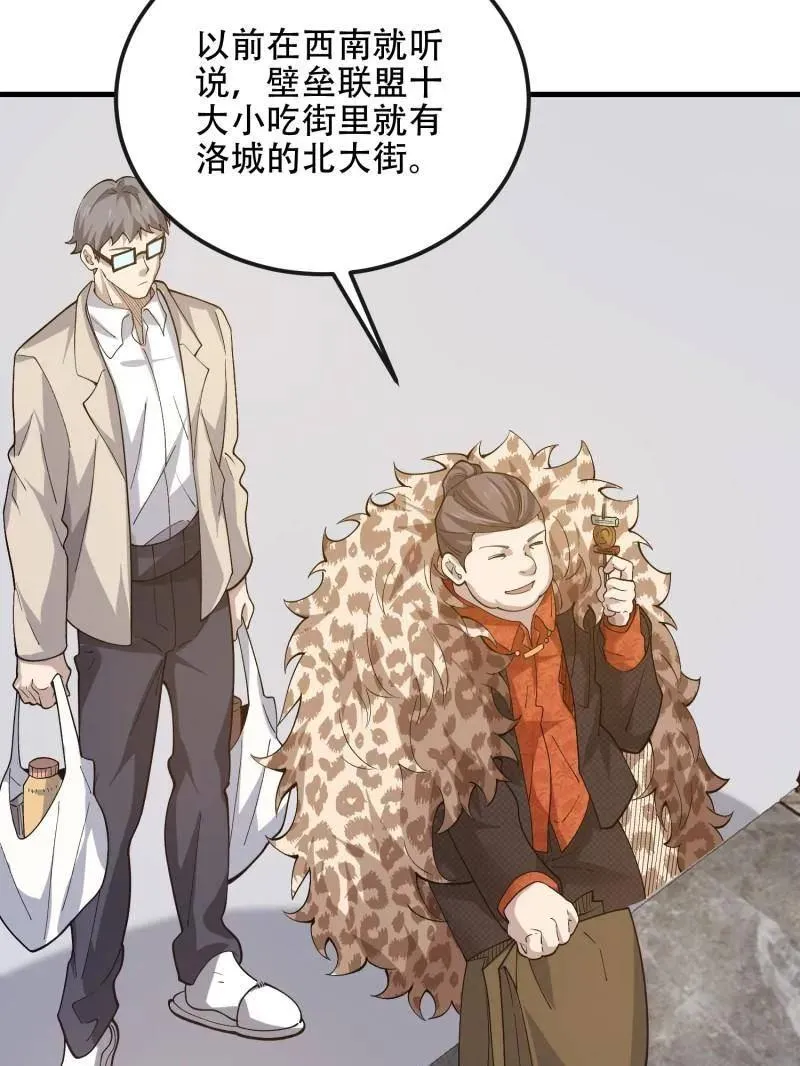 第527话 526 纳米技术106