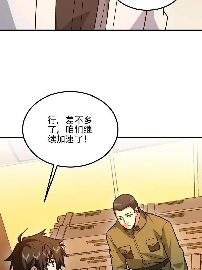 第517话 516 轻松击败150