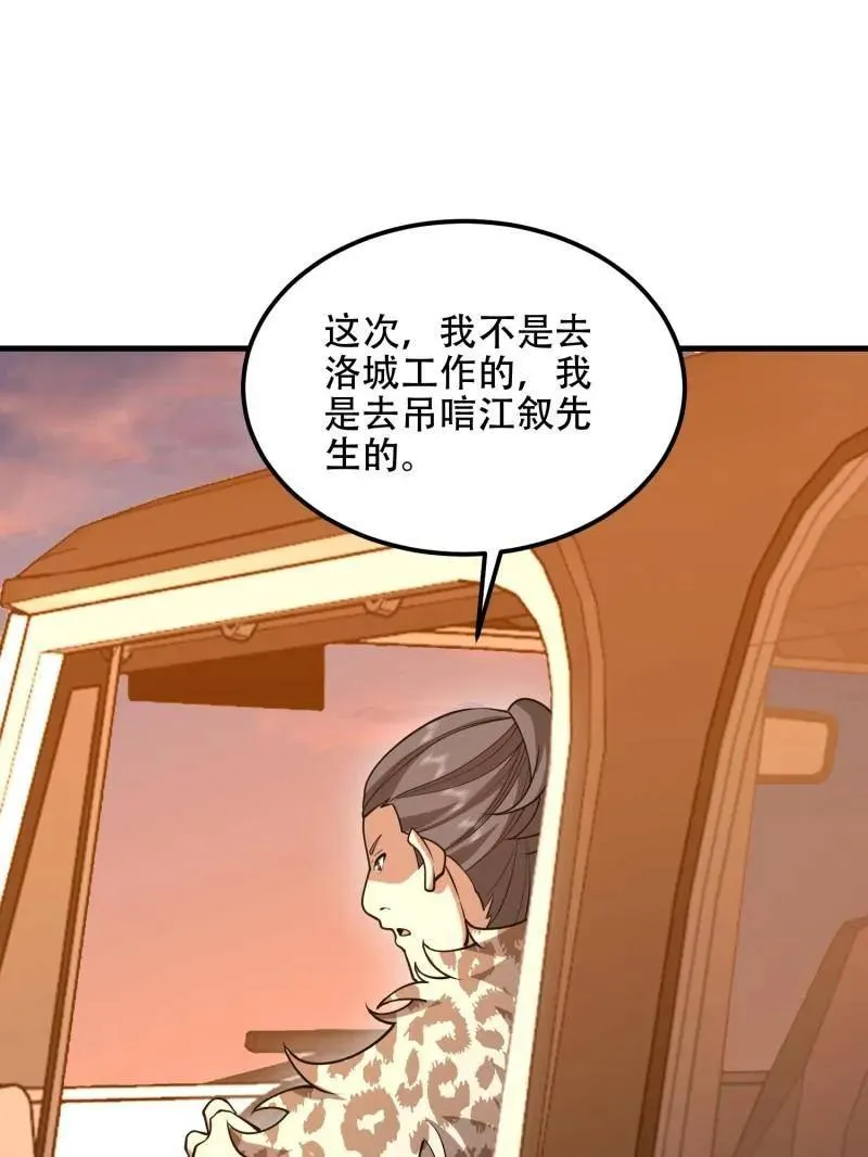 第516话 515 空中火力49