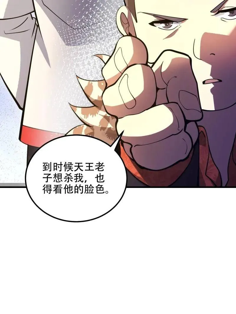 第516话 515 空中火力86