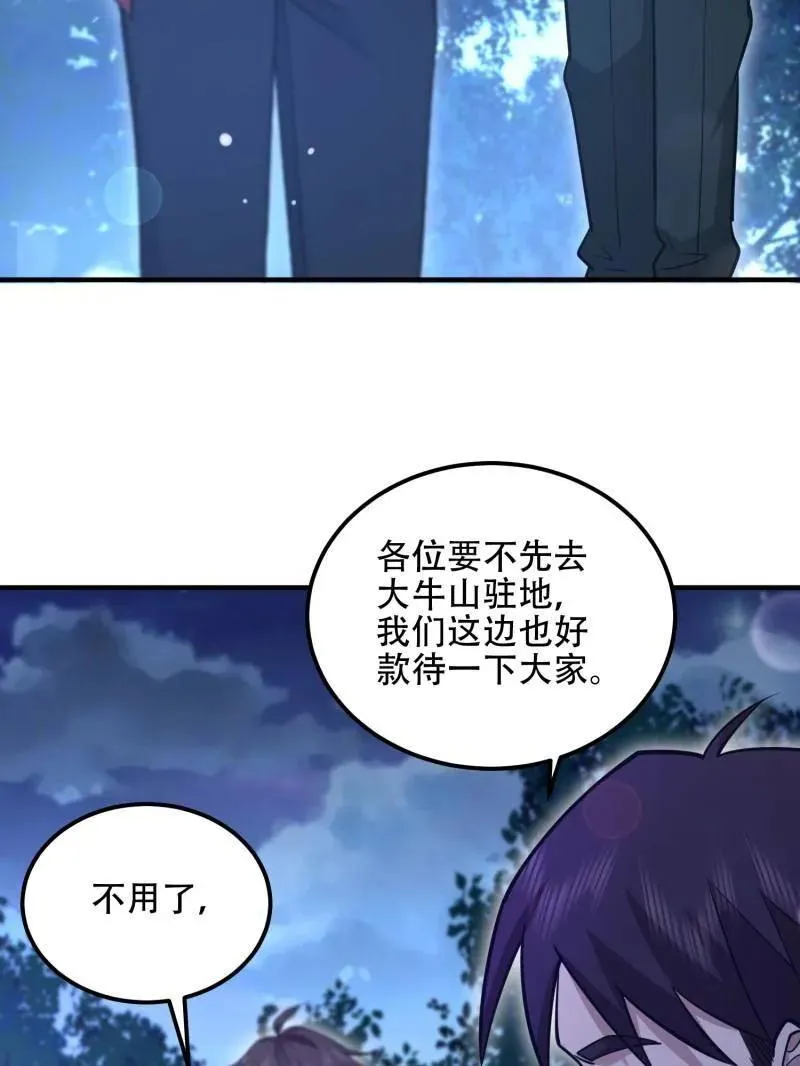 第518话 517 调查死因22