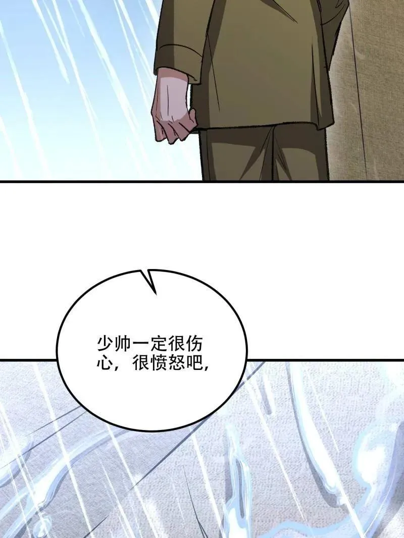 第519话 518 悼念63