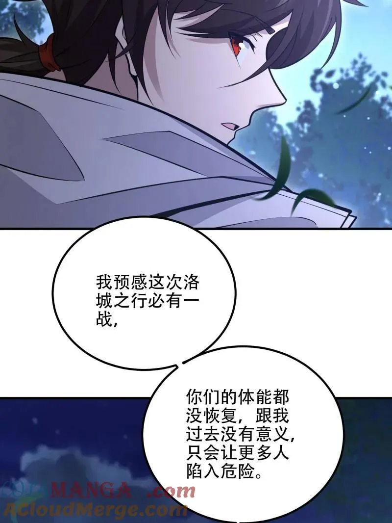 第518话 517 调查死因128
