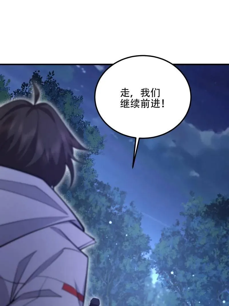 第518话 517 调查死因31