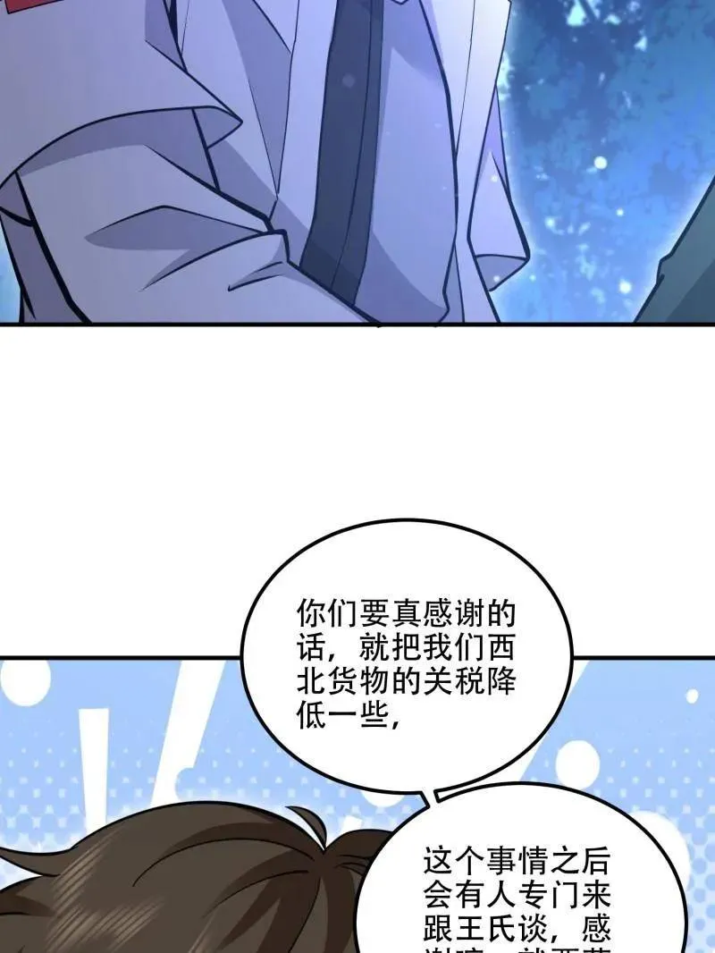 第518话 517 调查死因10