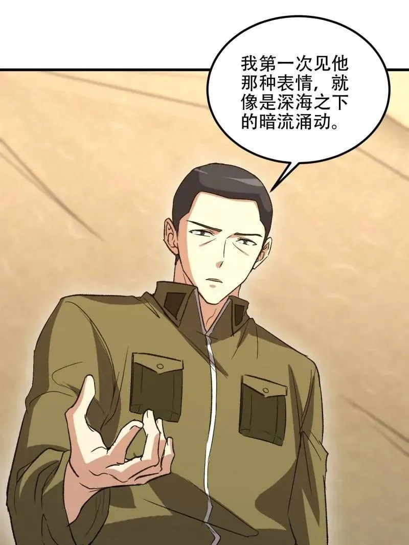 第519话 518 悼念66