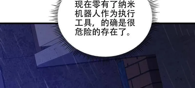第521话 520 神秘礼物11