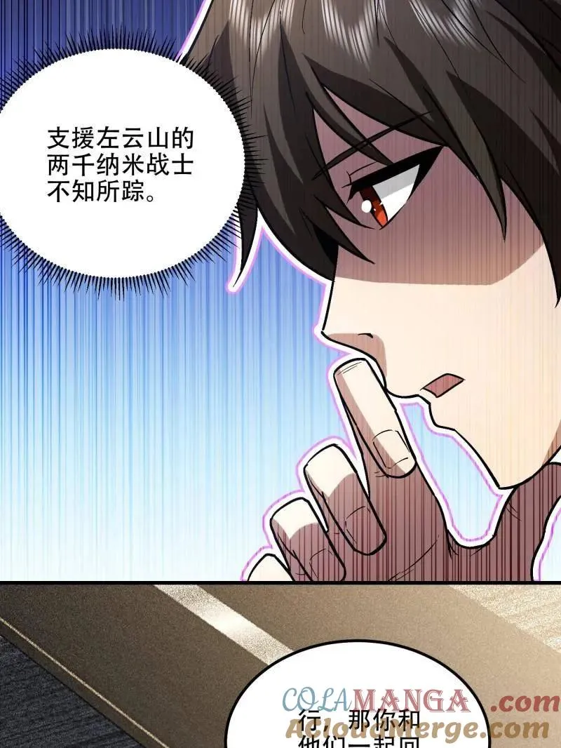 第525话 524 王八拳88