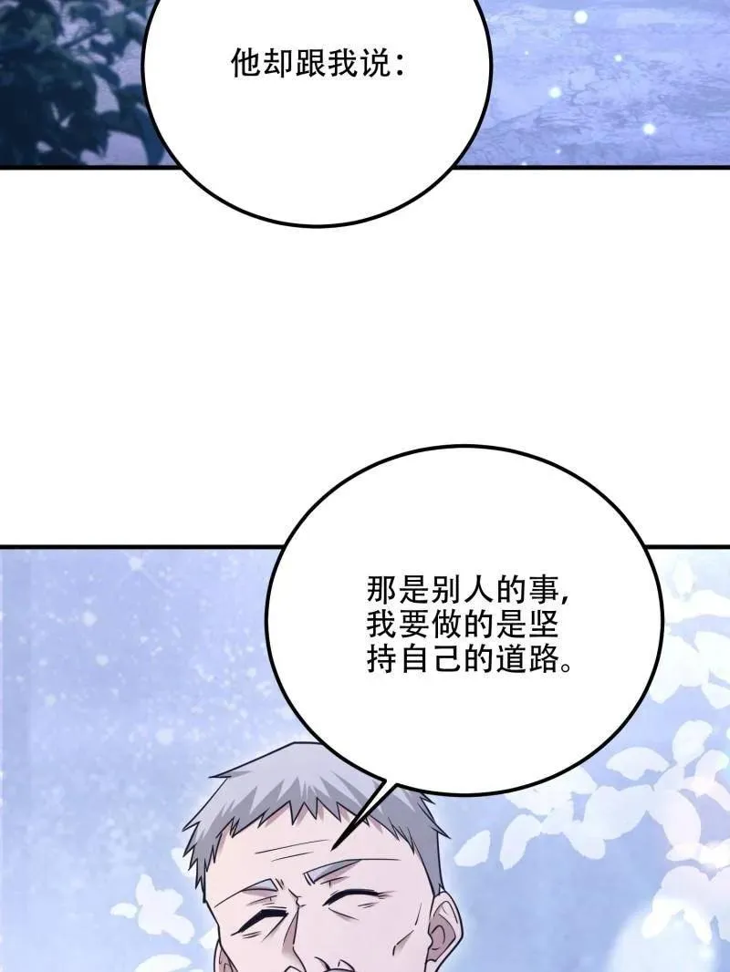 第518话 517 调查死因98