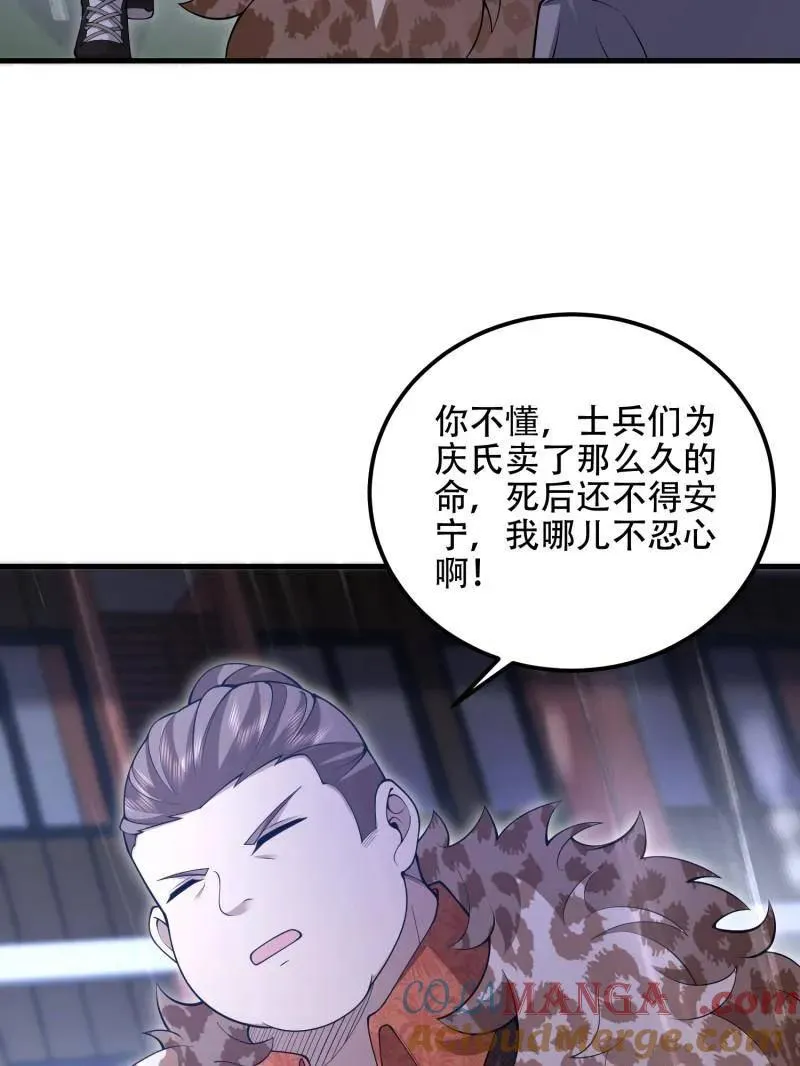 第521话 522 找出凶手52