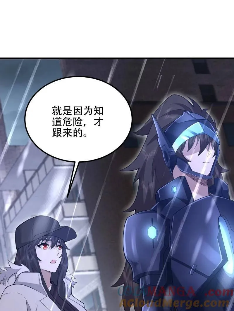 第521话 522 找出凶手72