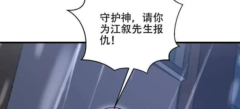 第523话 522 找出凶手89