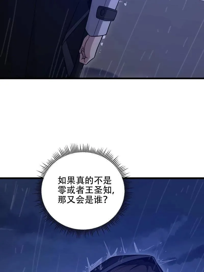 第521话 520 神秘礼物26