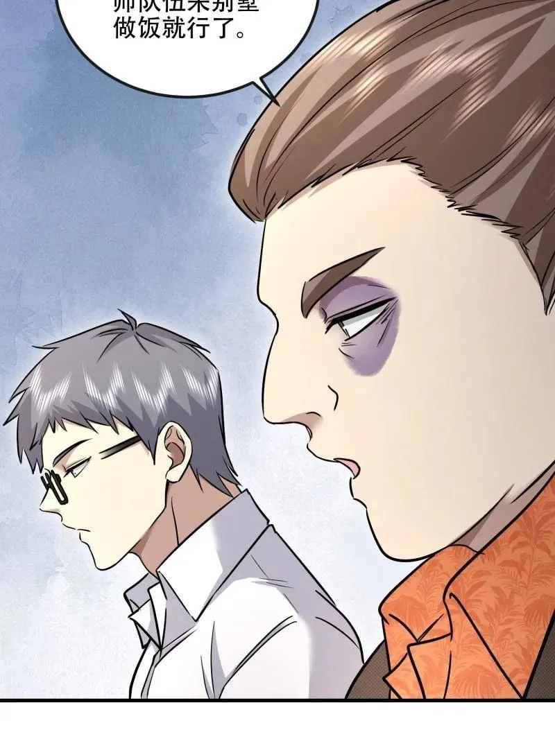 第526话 525 力所能及的事情14