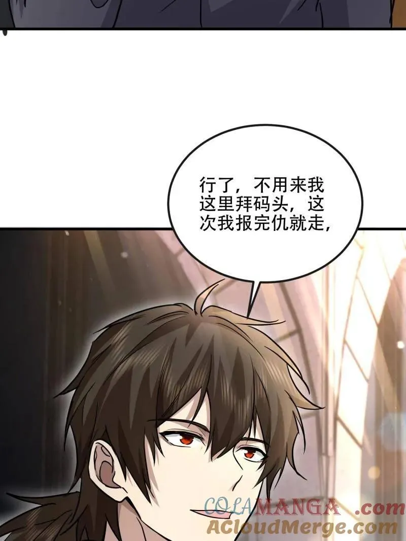 第526话 525 力所能及的事情68