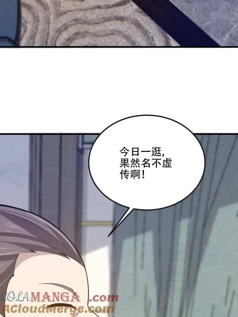 第527话 526 纳米技术108