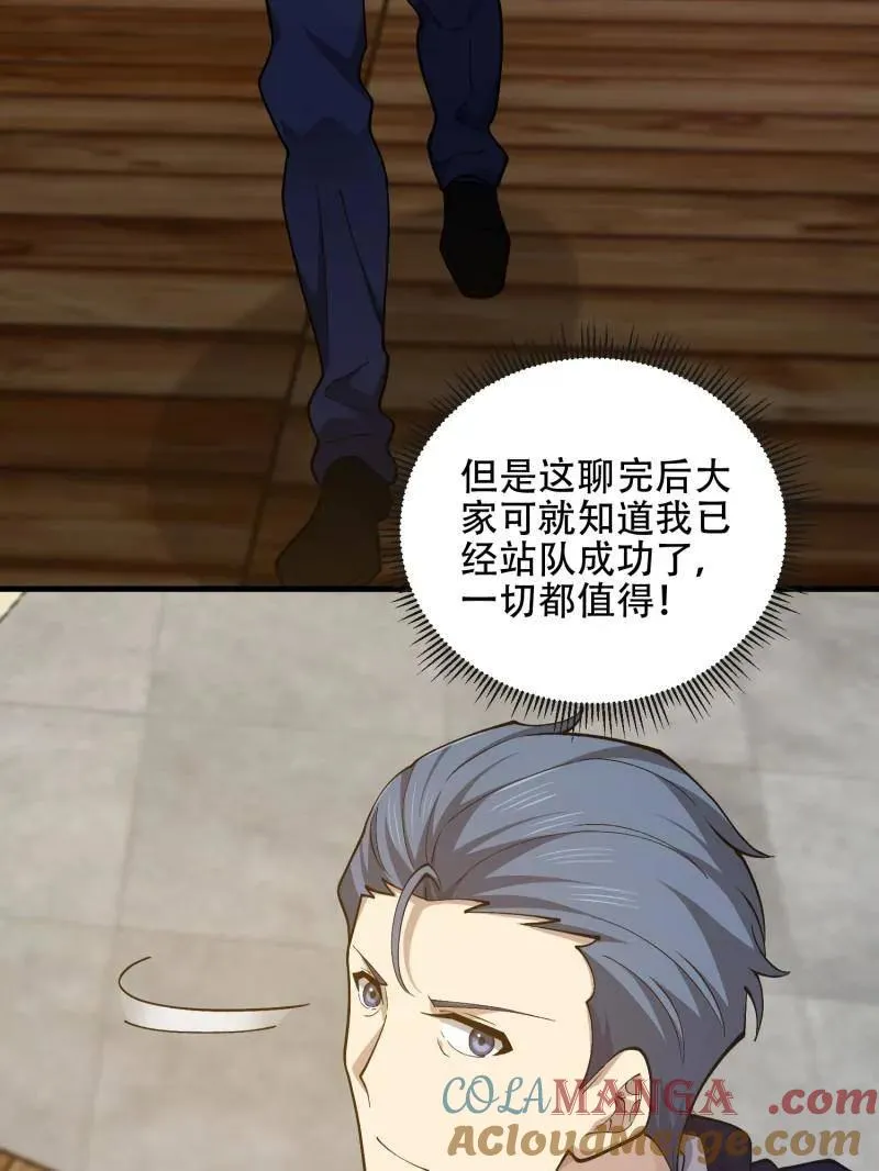 第527话 526 纳米技术100