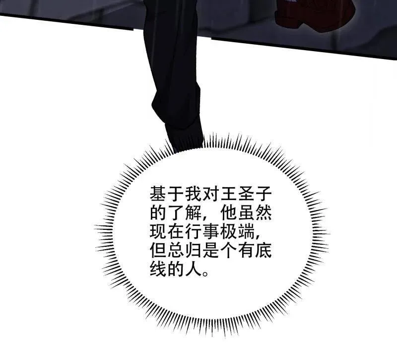 第520话 519 背后之人166