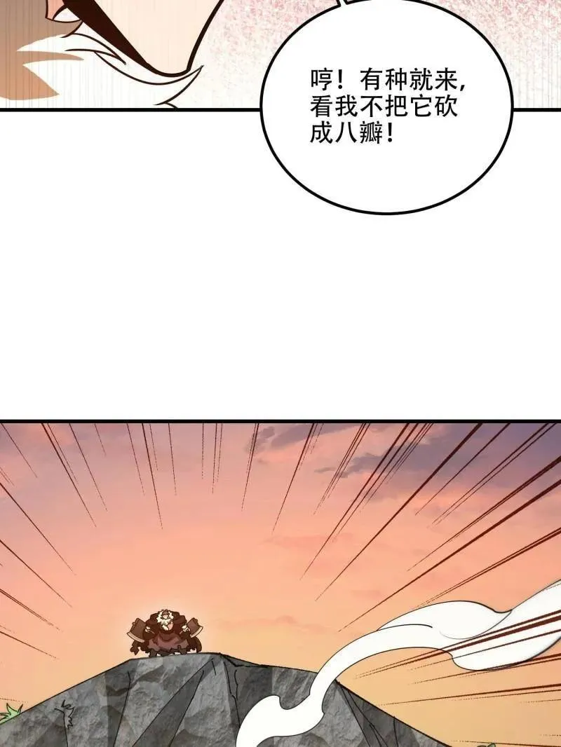 第516话 515 空中火力150