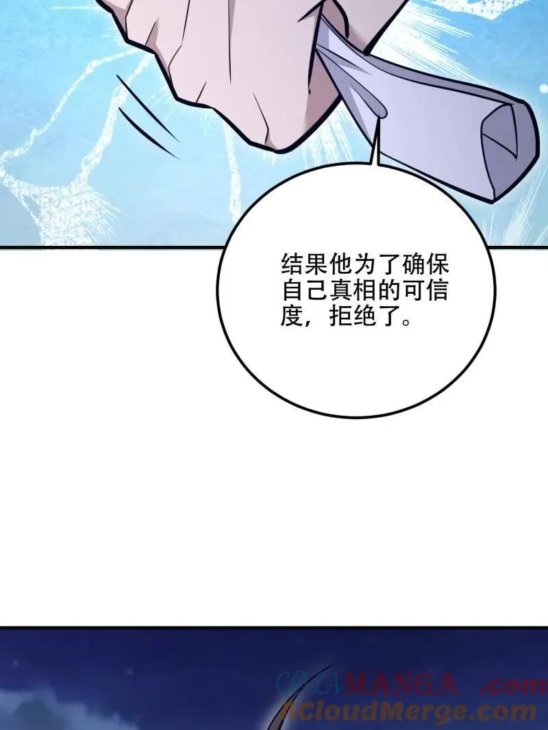第518话 517 调查死因108